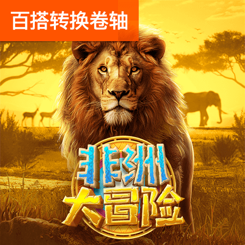 澳门一肖一码准选今晚截图1